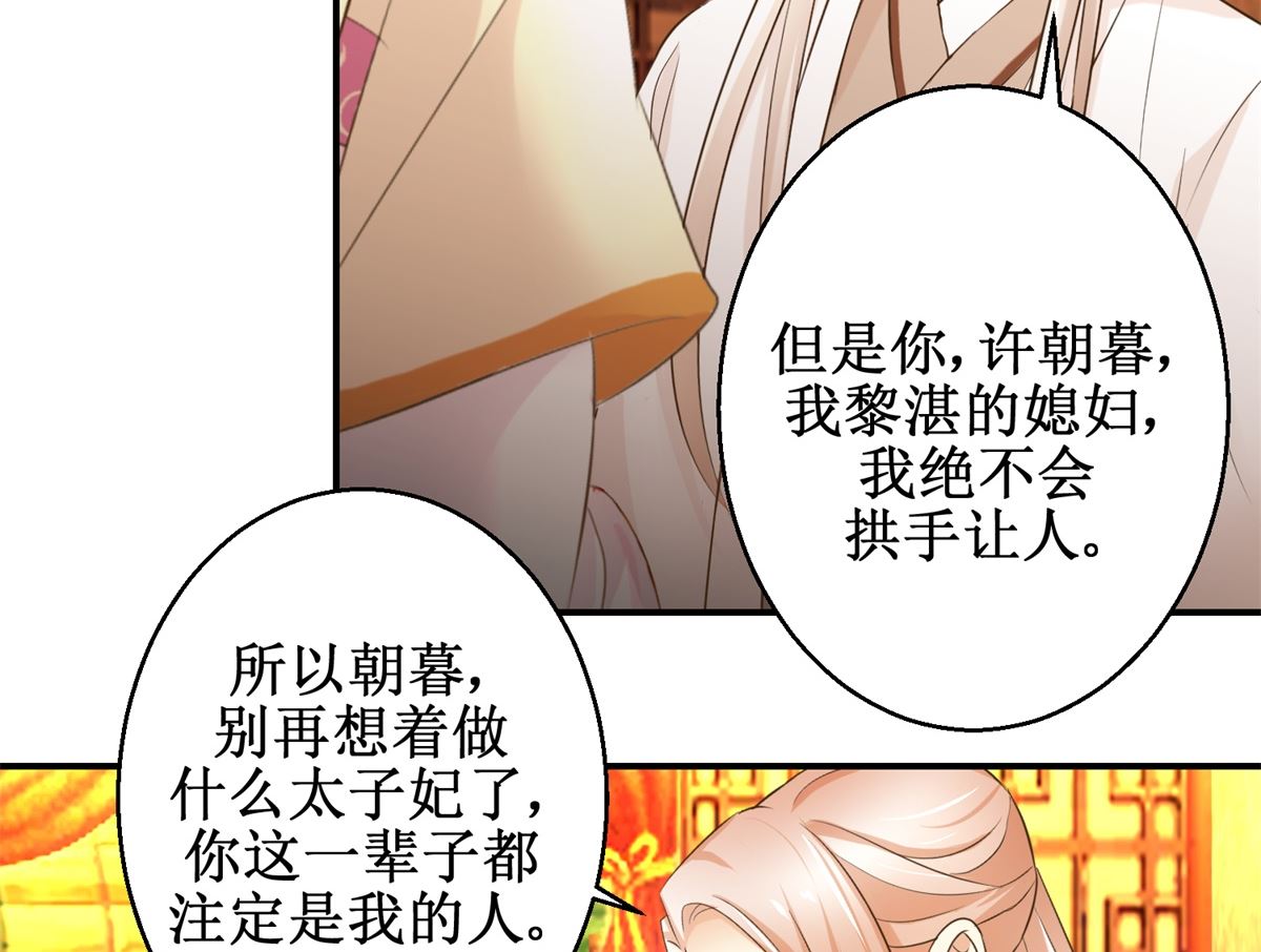 第64话 童养媳-第65话