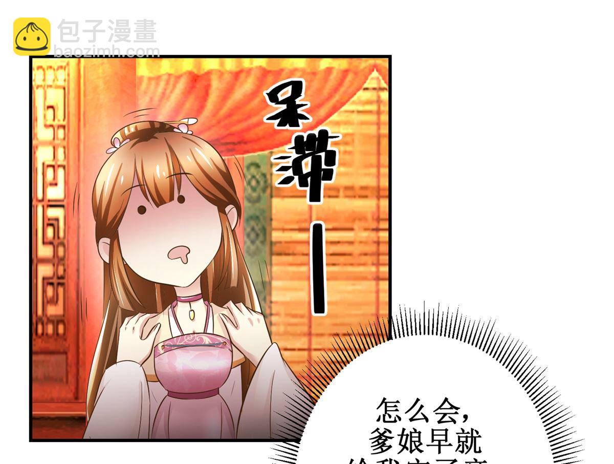 第64话 童养媳-第65话