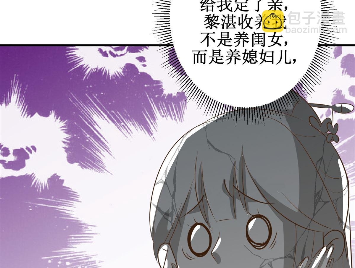 第64话 童养媳-第65话