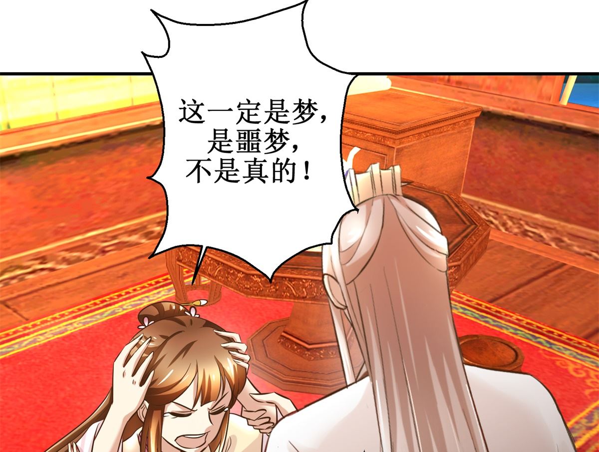 第64话 童养媳-第65话