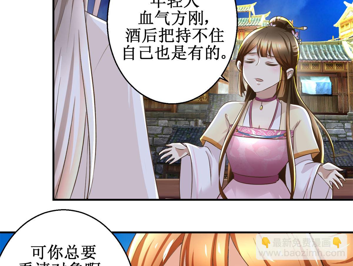 第64话 童养媳-第65话