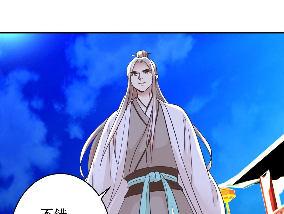 第64话 童养媳-第65话