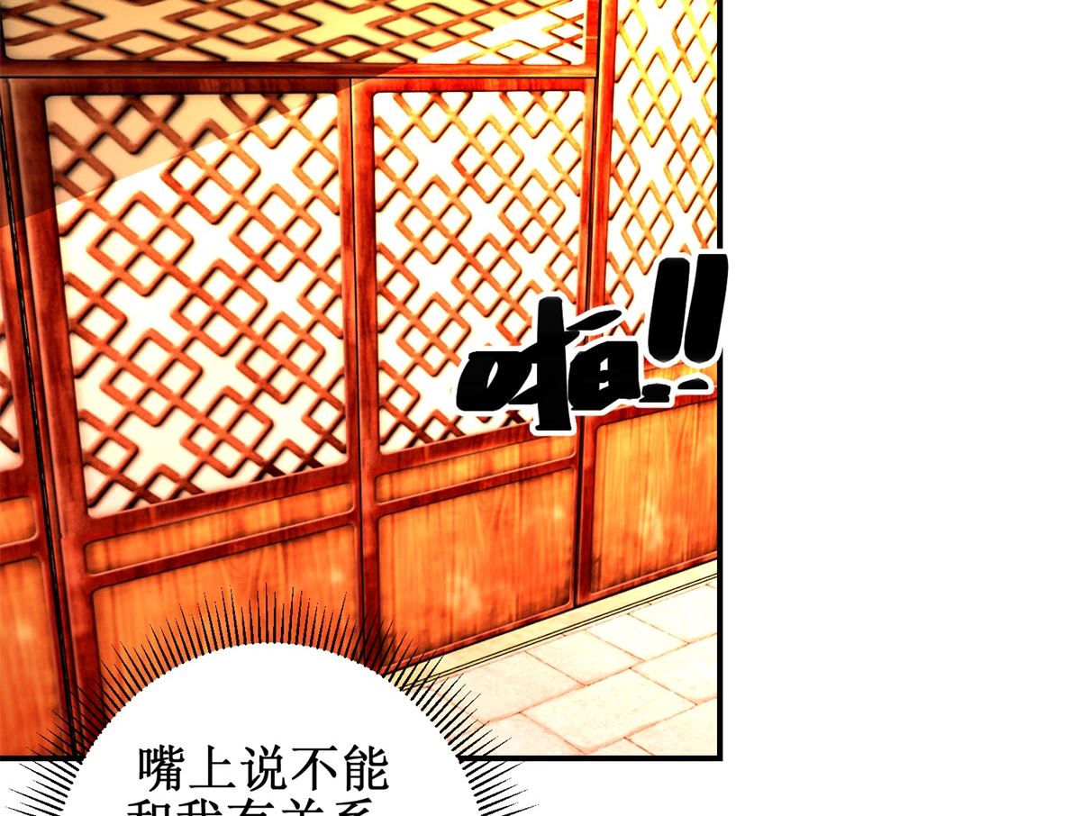 第66话 筹谋-第67话