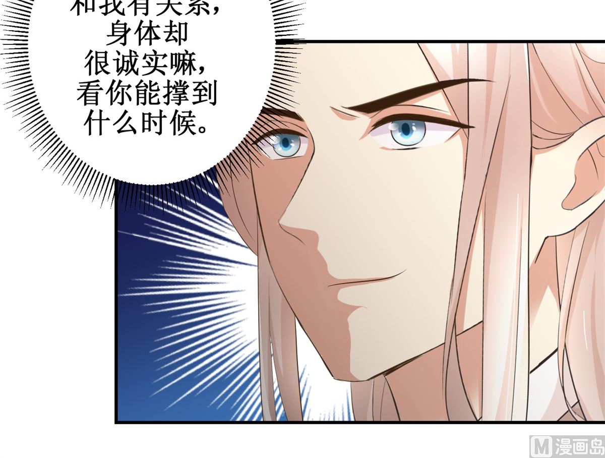 第66话 筹谋-第67话