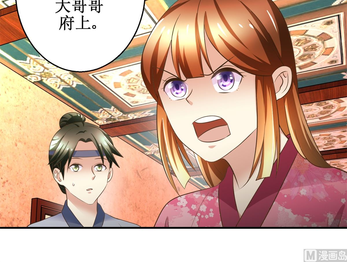 第66话 筹谋-第67话