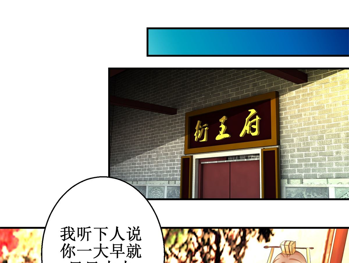 第66话 筹谋-第67话