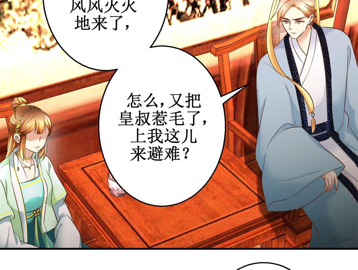 第66话 筹谋-第67话