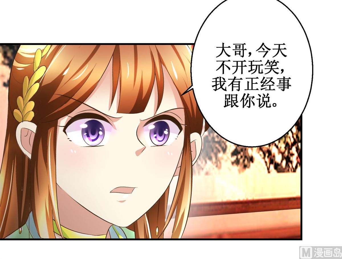 第66话 筹谋-第67话