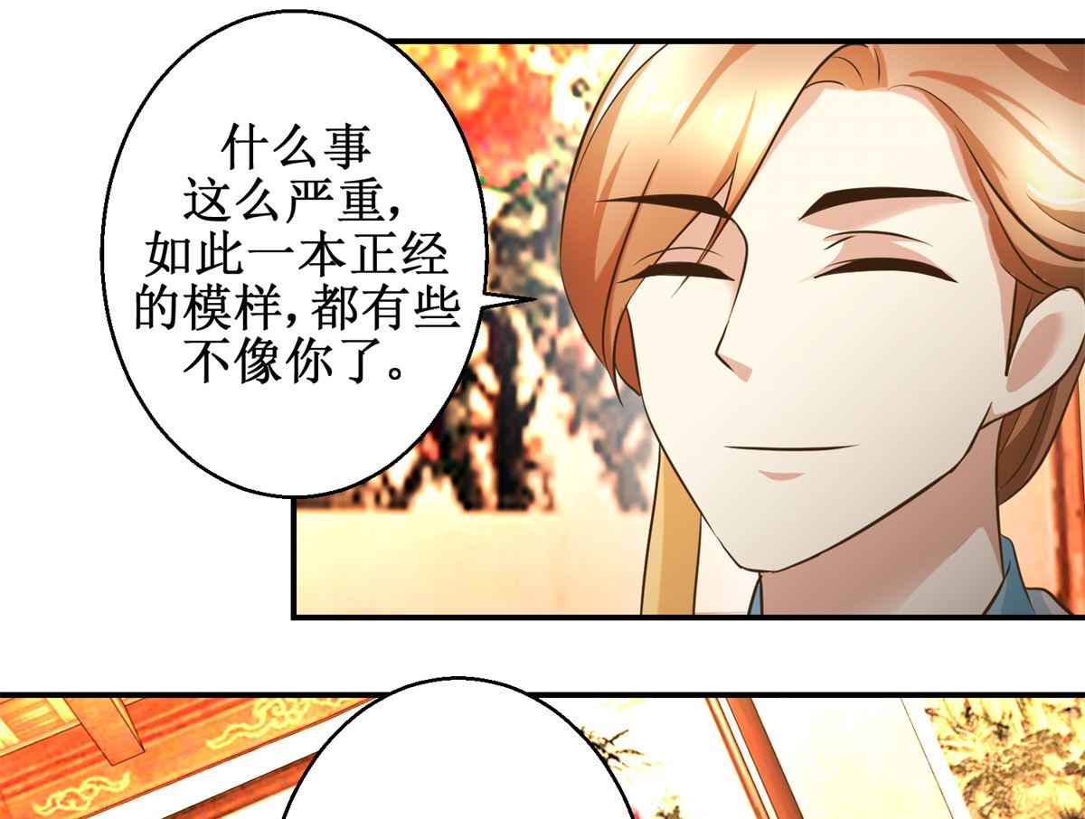 第66话 筹谋-第67话