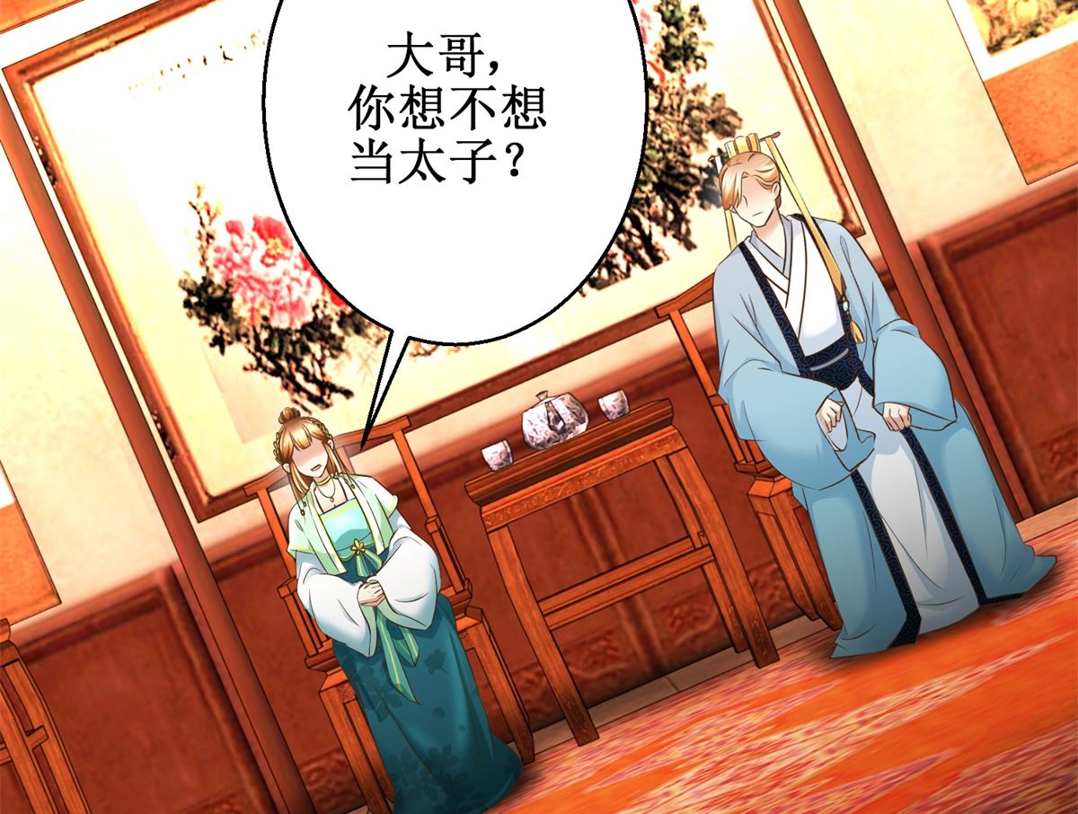 第66话 筹谋-第67话