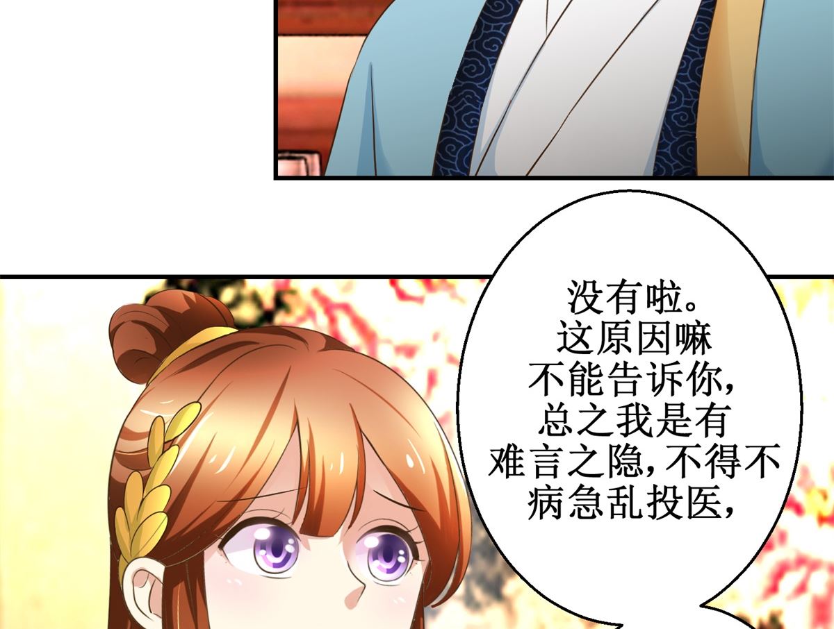 第66话 筹谋-第67话