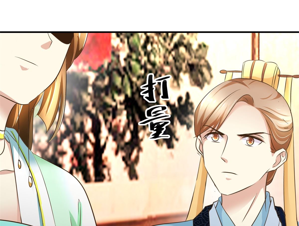 第66话 筹谋-第67话