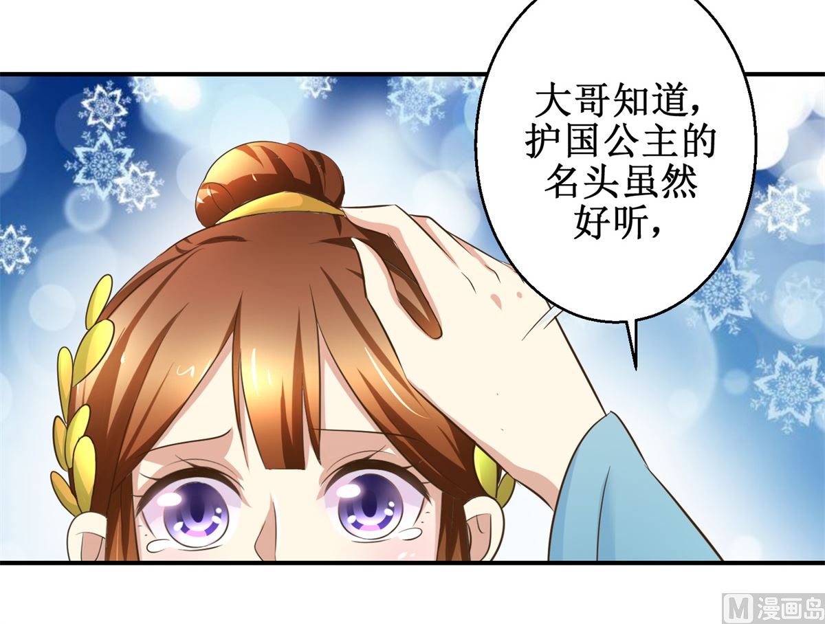 第66话 筹谋-第67话