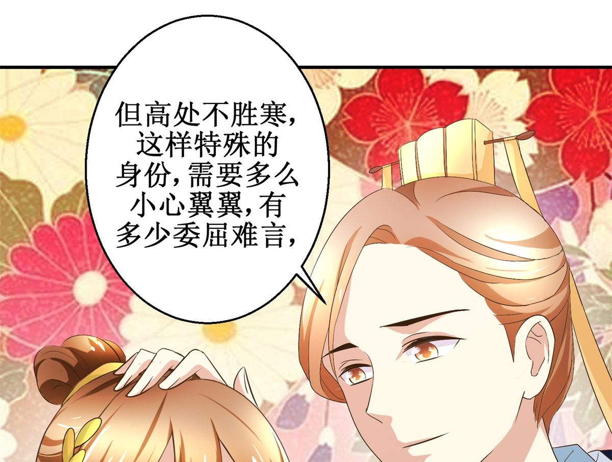 第66话 筹谋-第67话