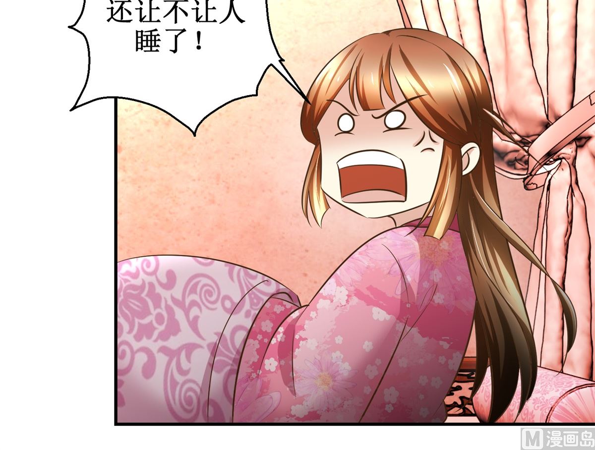 第66话 筹谋-第67话