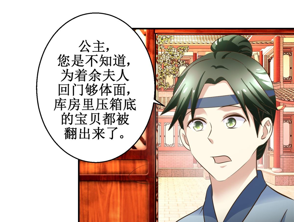 第66话 筹谋-第67话