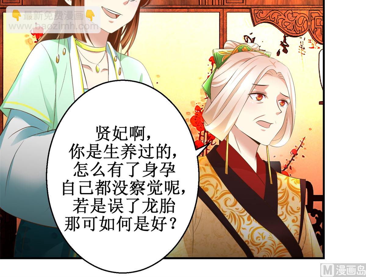 第68话 贤妃有喜-第69话