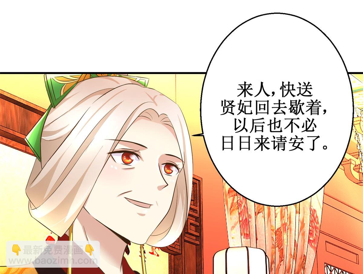 第68话 贤妃有喜-第69话