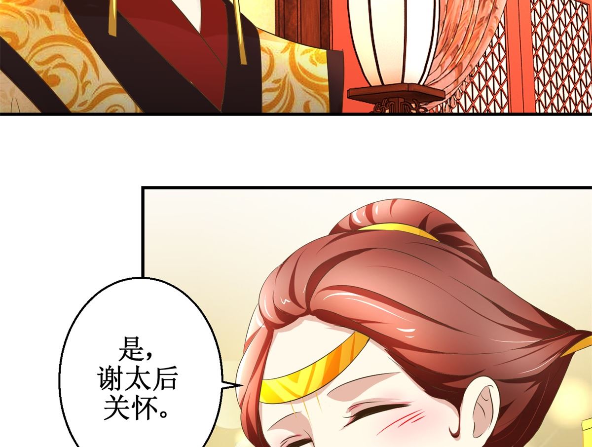 第68话 贤妃有喜-第69话