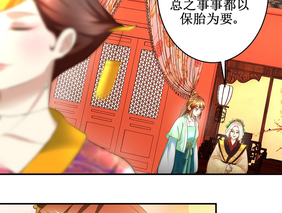 第68话 贤妃有喜-第69话