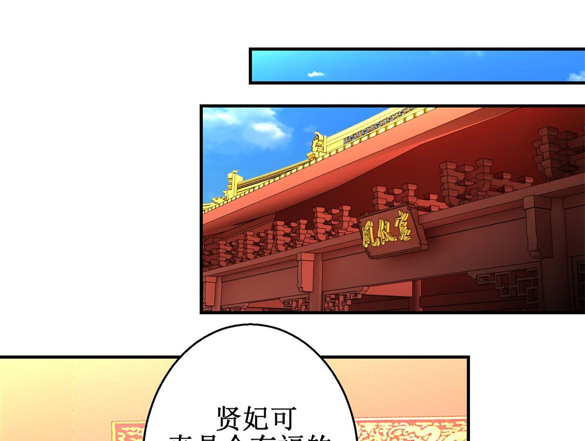 第68话 贤妃有喜-第69话