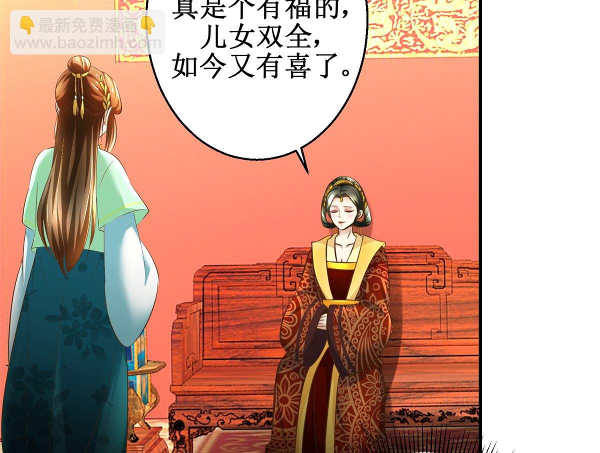 第68话 贤妃有喜-第69话