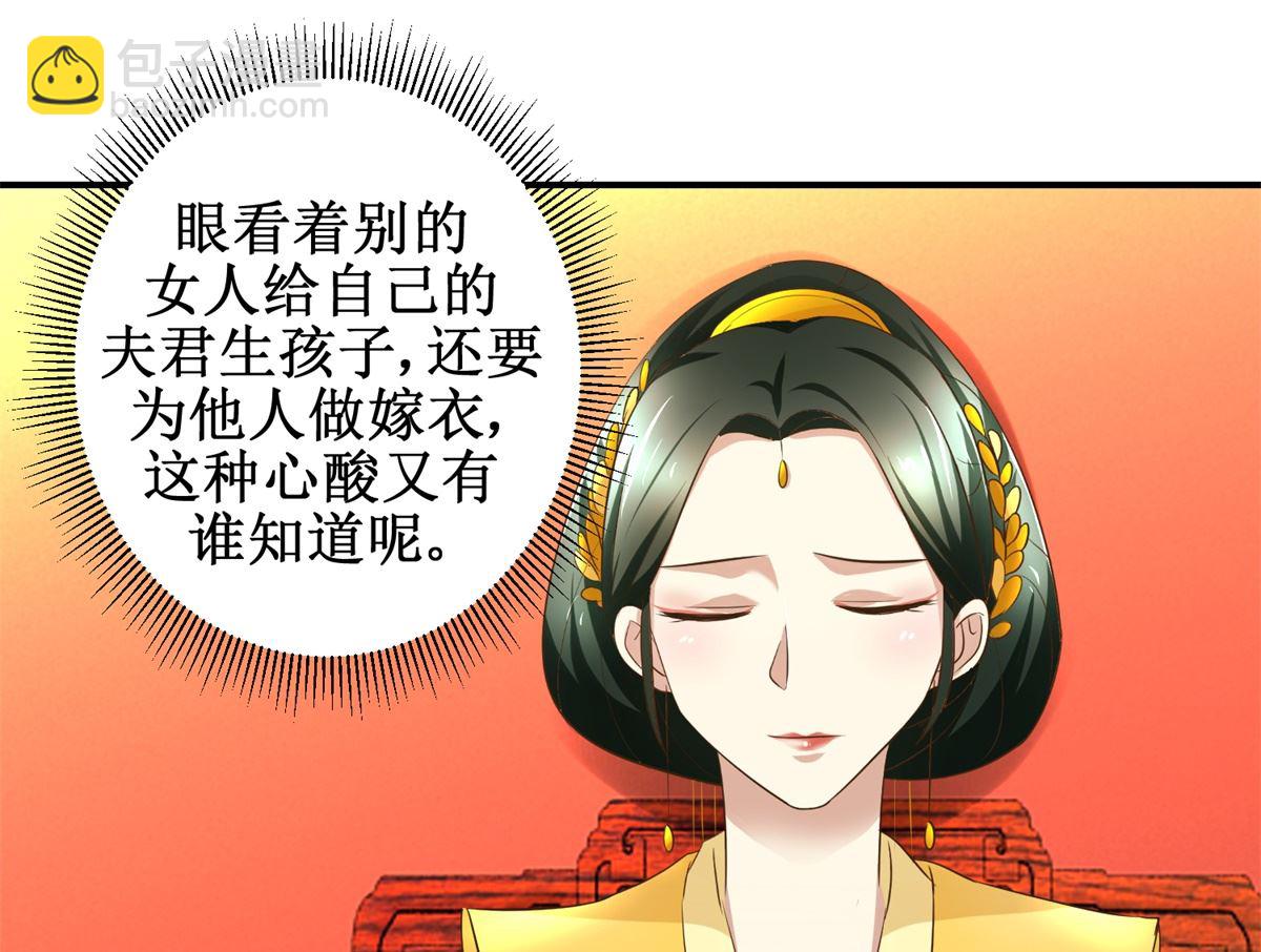 第68话 贤妃有喜-第69话