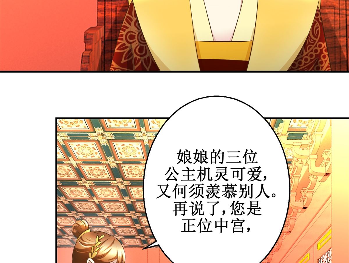 第68话 贤妃有喜-第69话