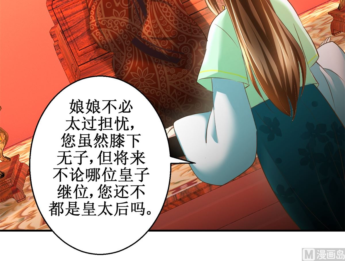 第68话 贤妃有喜-第69话