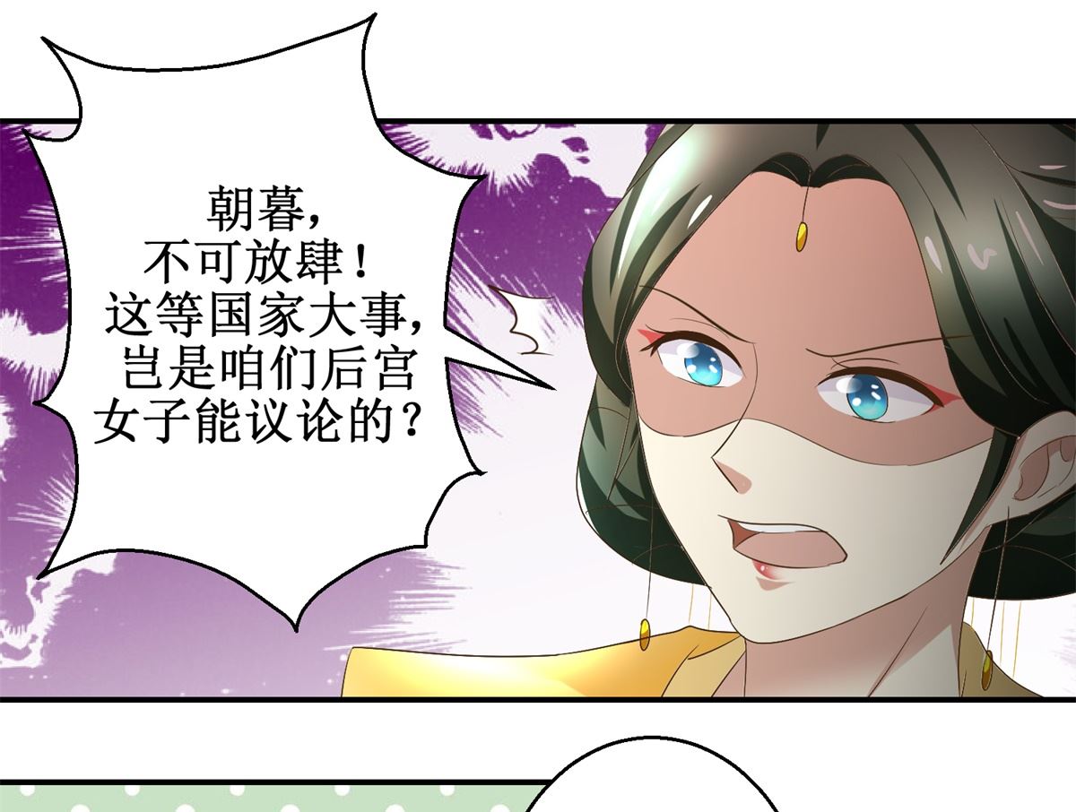 第68话 贤妃有喜-第69话