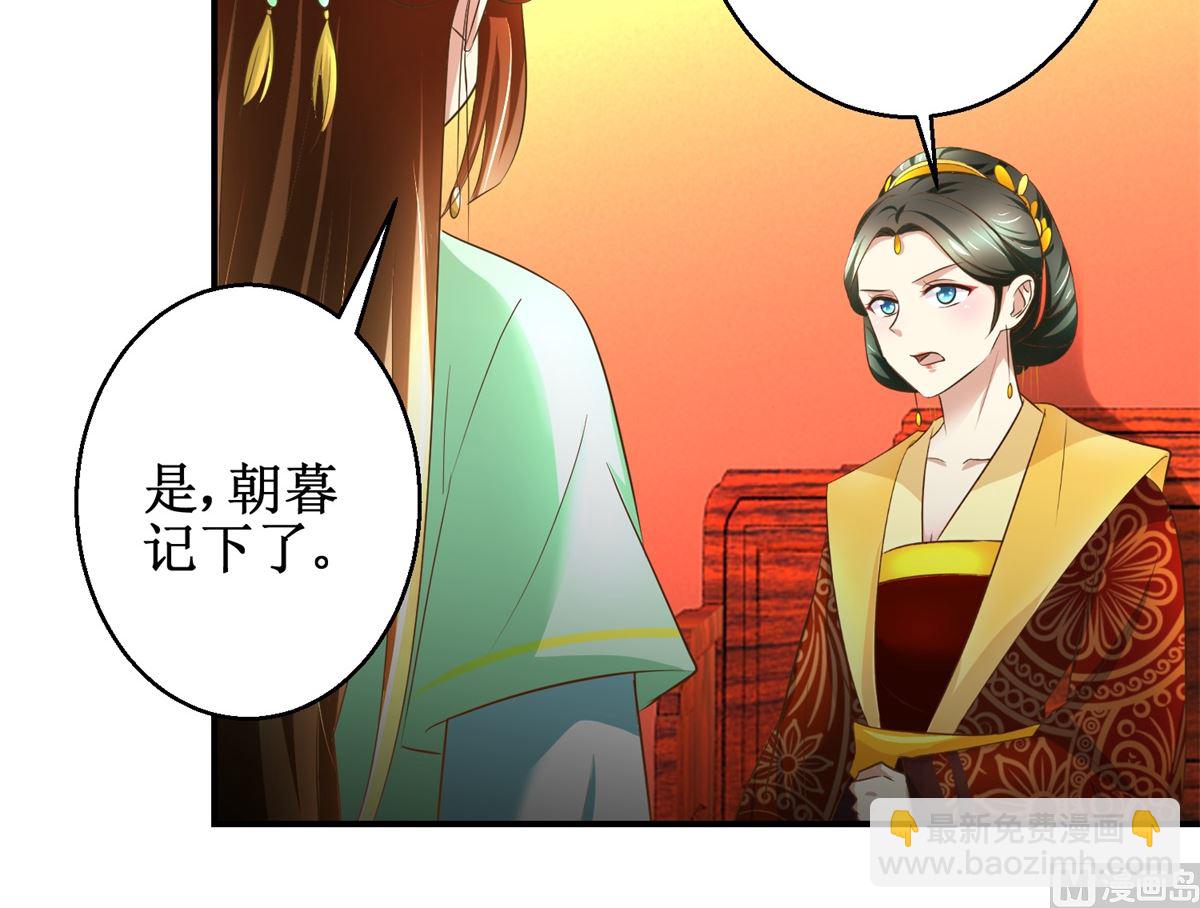 第68话 贤妃有喜-第69话