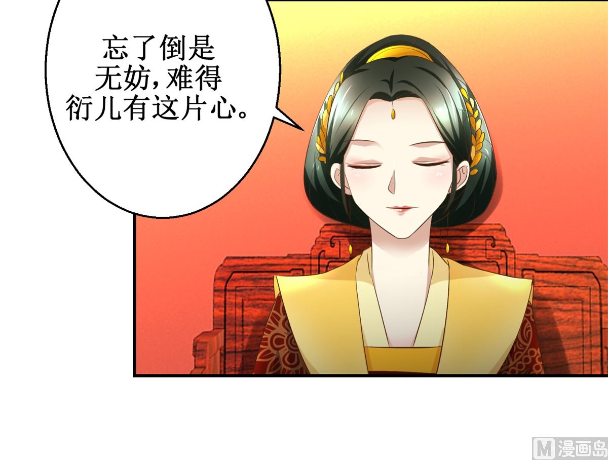 第68话 贤妃有喜-第69话