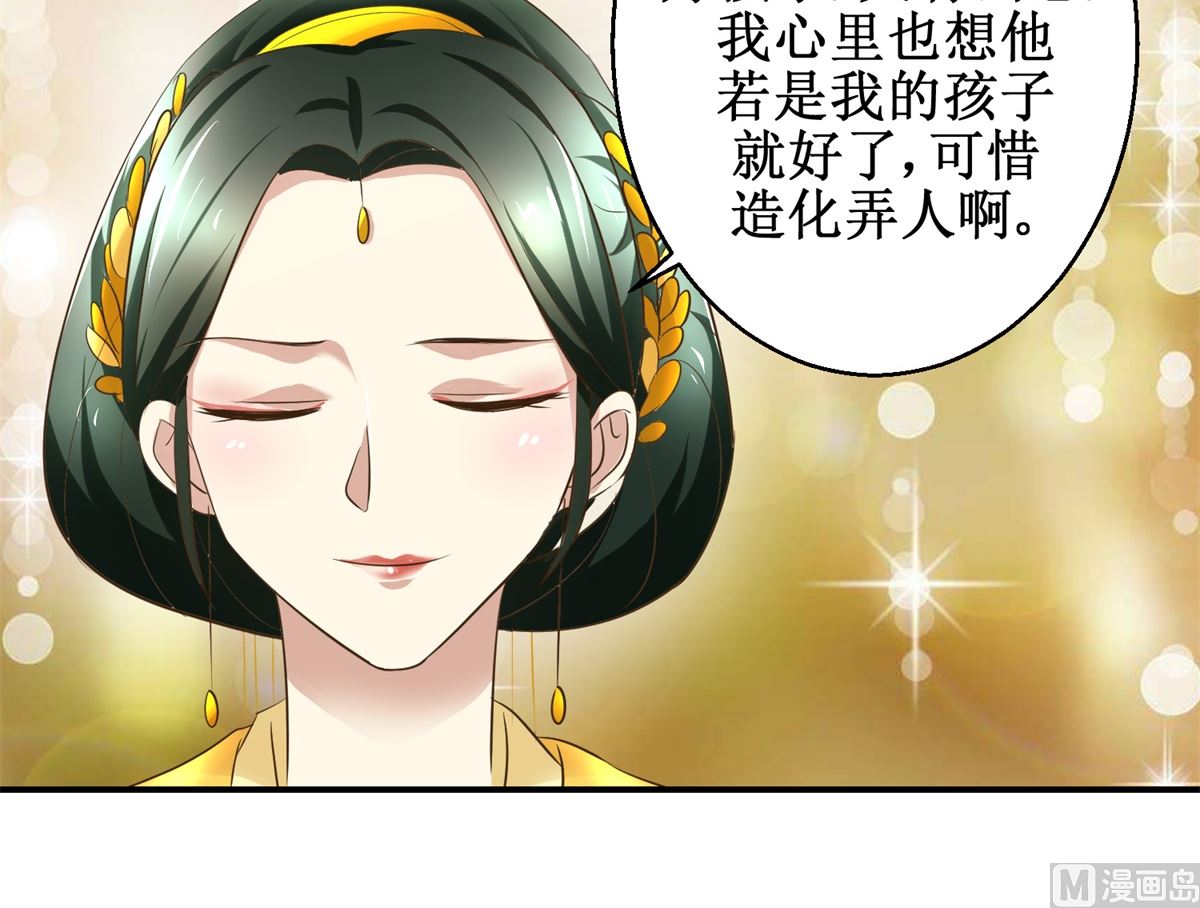 第68话 贤妃有喜-第69话