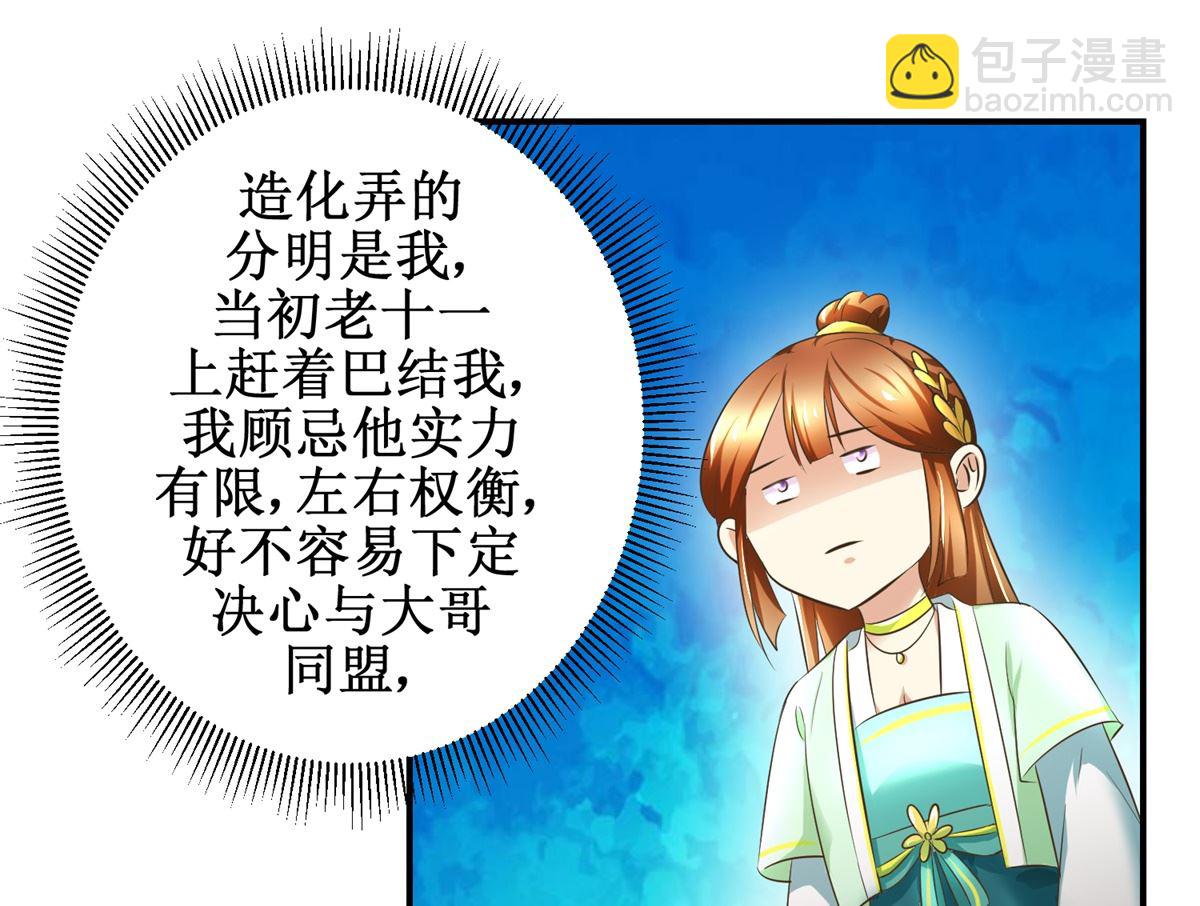 第68话 贤妃有喜-第69话