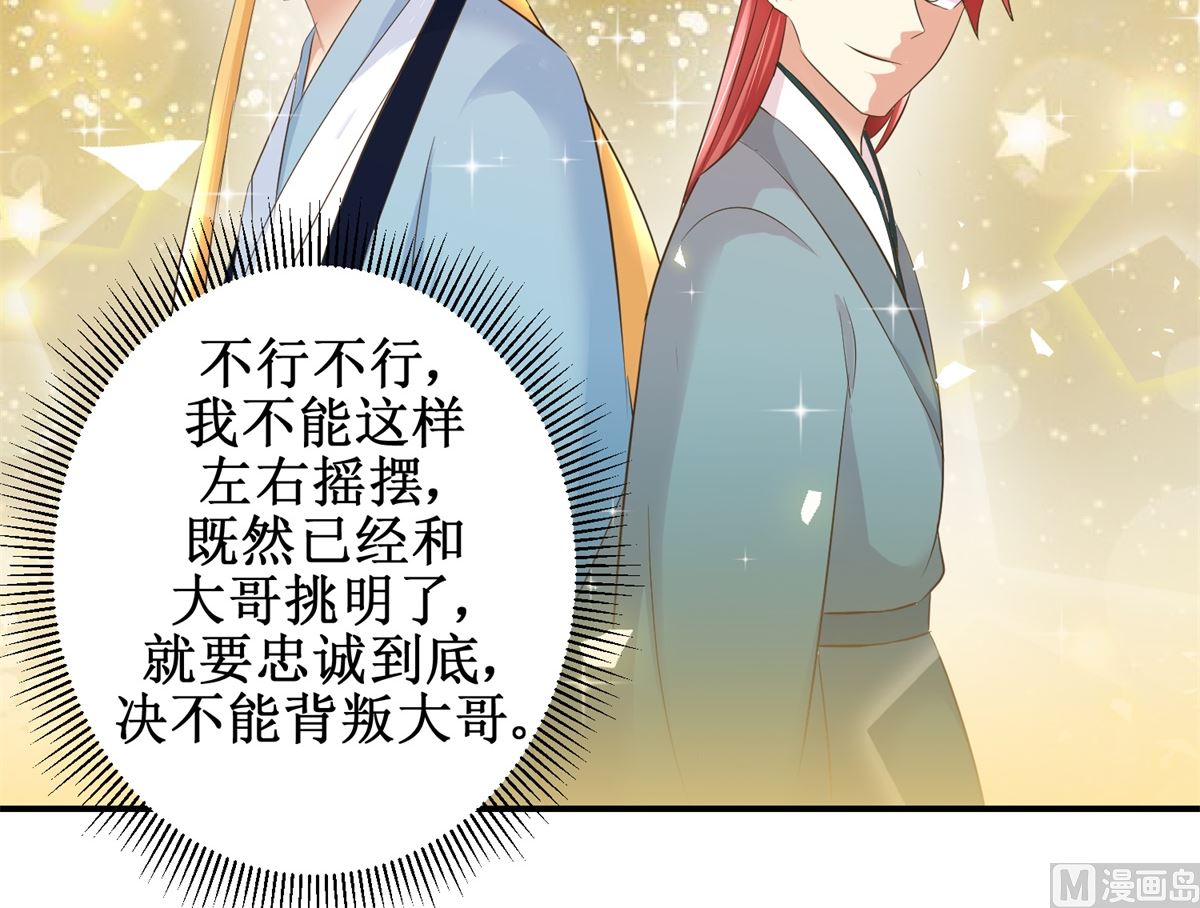 第68话 贤妃有喜-第69话