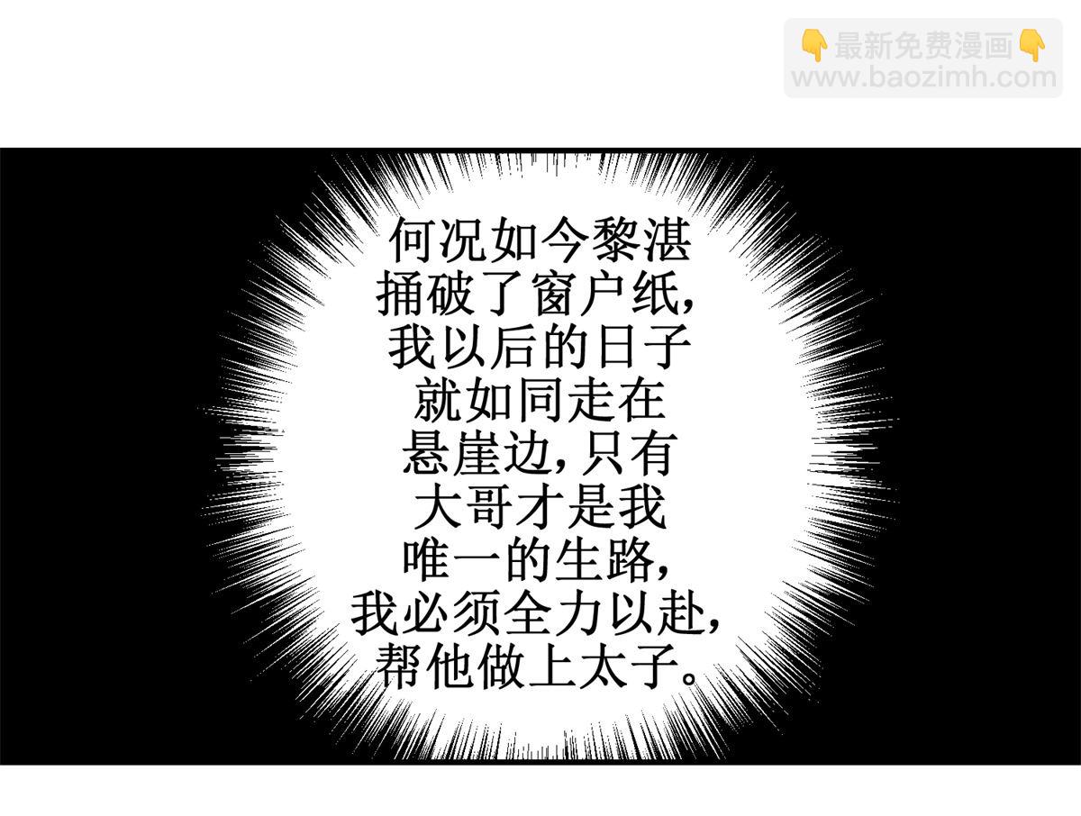 第68话 贤妃有喜-第69话