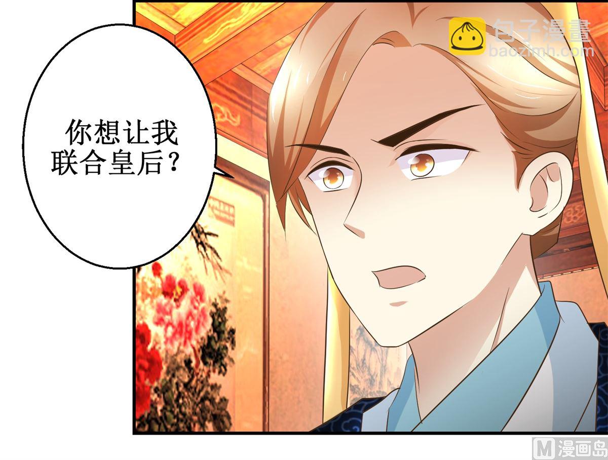 第68话 贤妃有喜-第69话