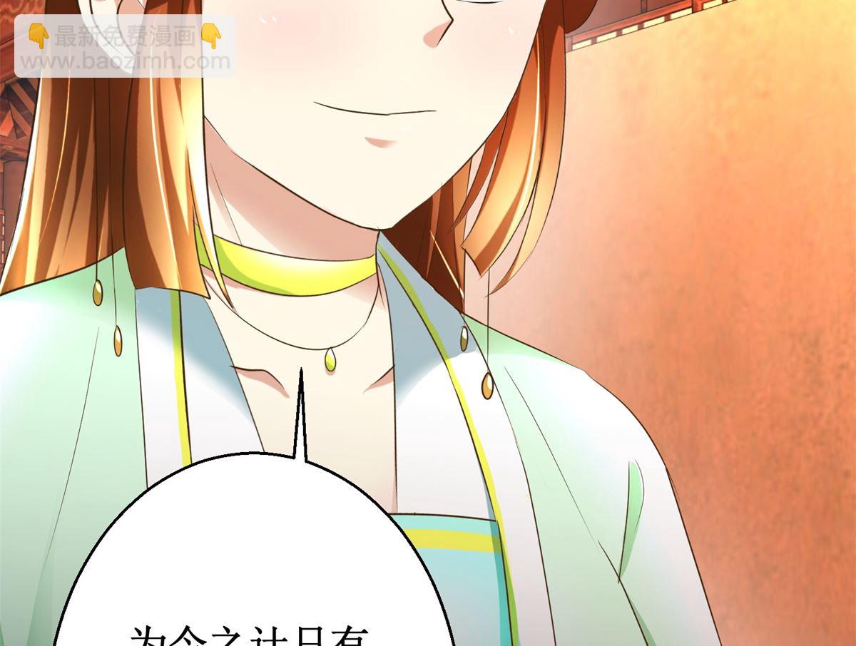 第68话 贤妃有喜-第69话