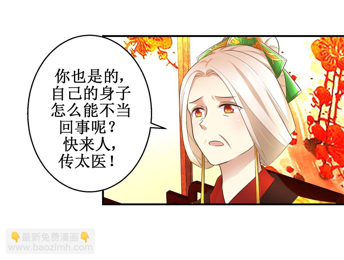 第68话 贤妃有喜-第69话