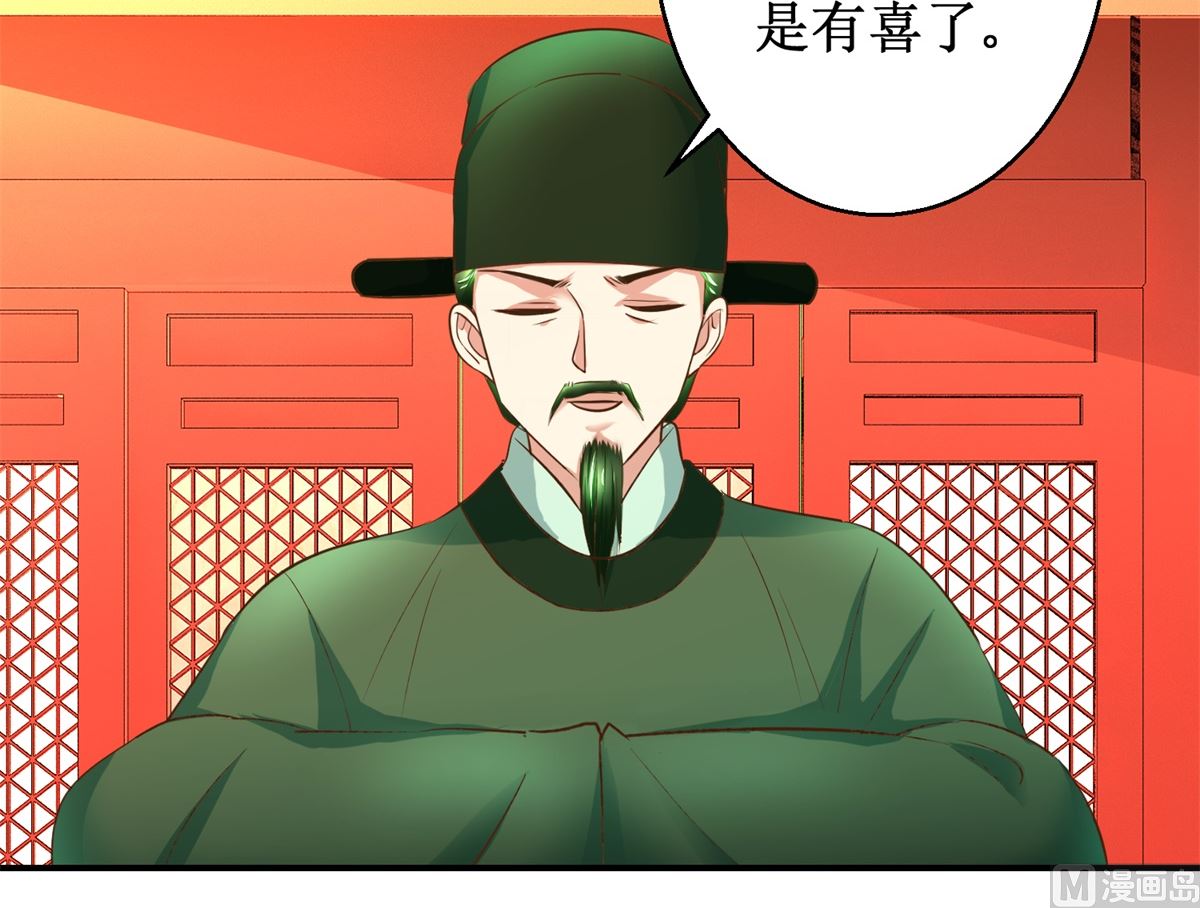 第68话 贤妃有喜-第69话