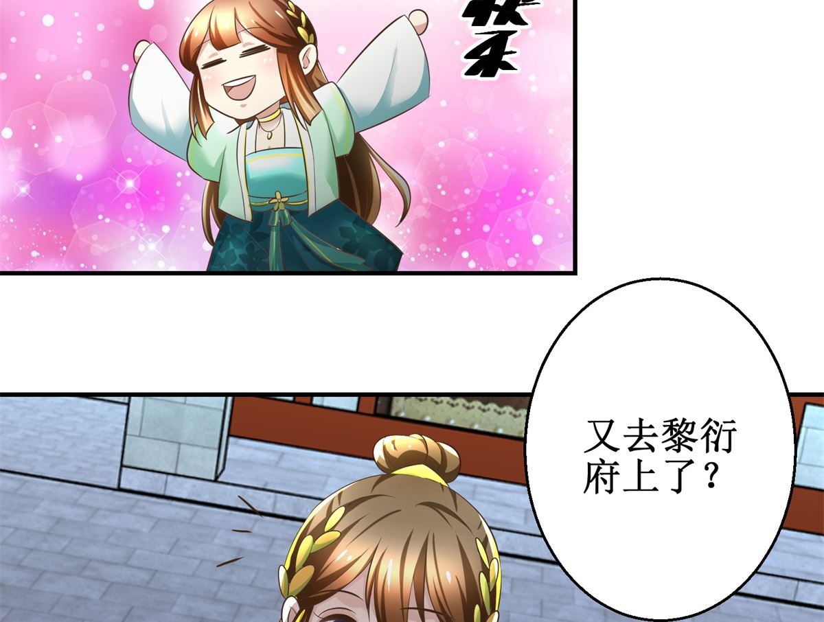 第70话 情深意重-第71话