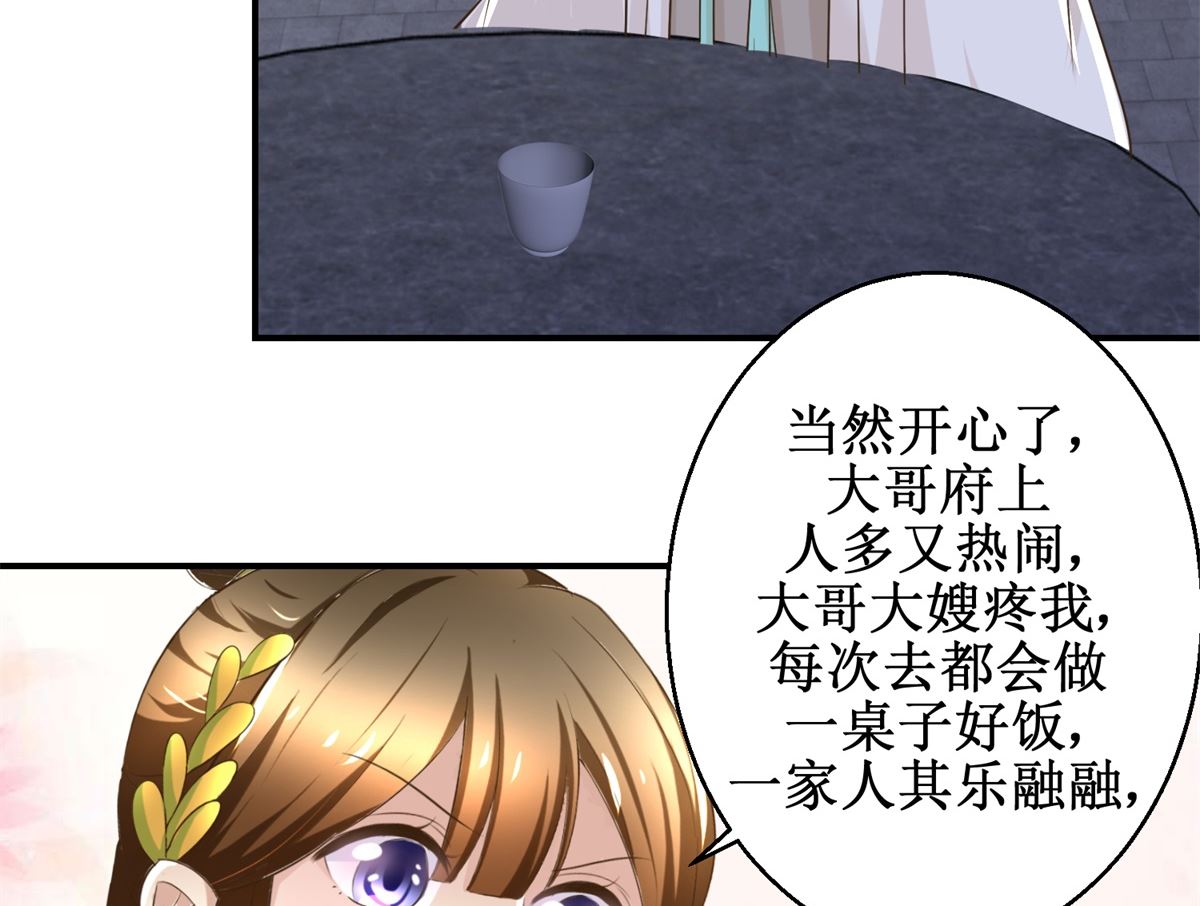 第70话 情深意重-第71话