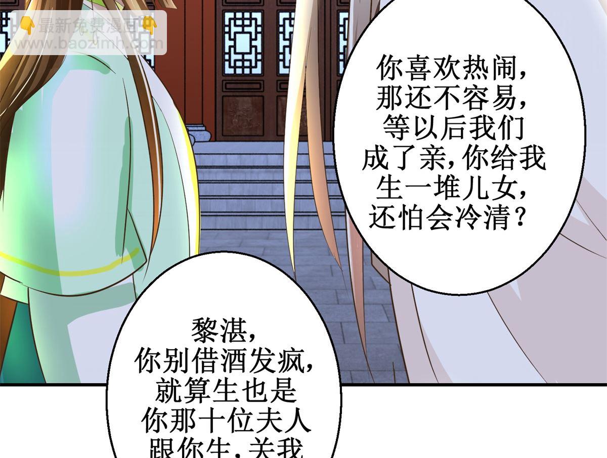 第70话 情深意重-第71话