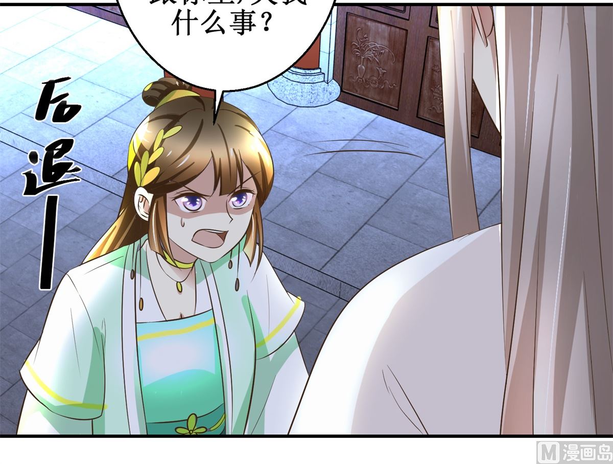 第70话 情深意重-第71话