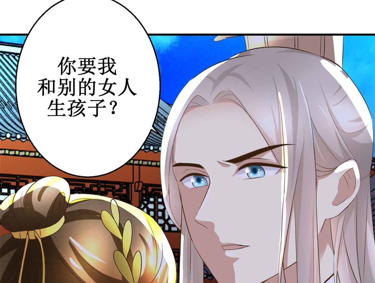 第70话 情深意重-第71话