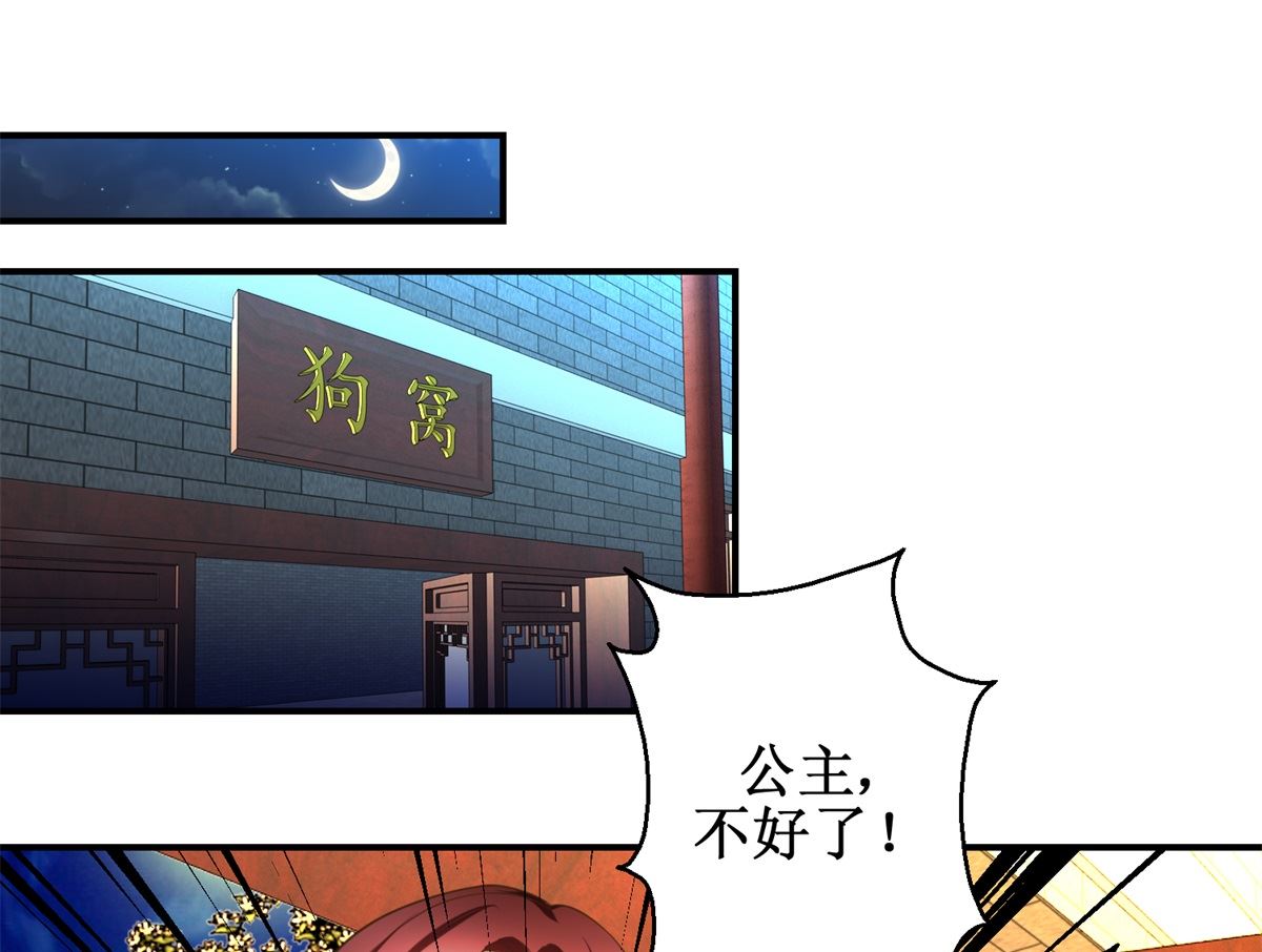 第70话 情深意重-第71话