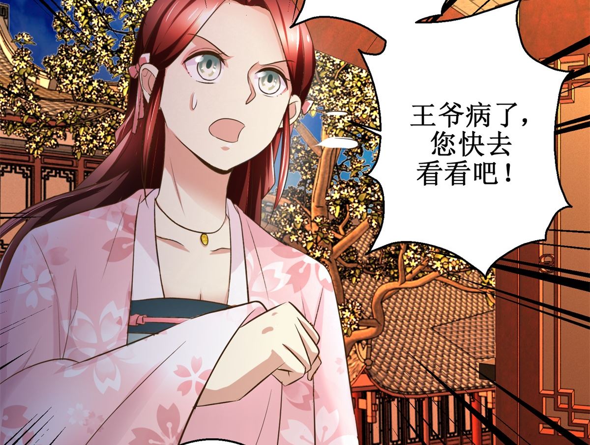 第70话 情深意重-第71话