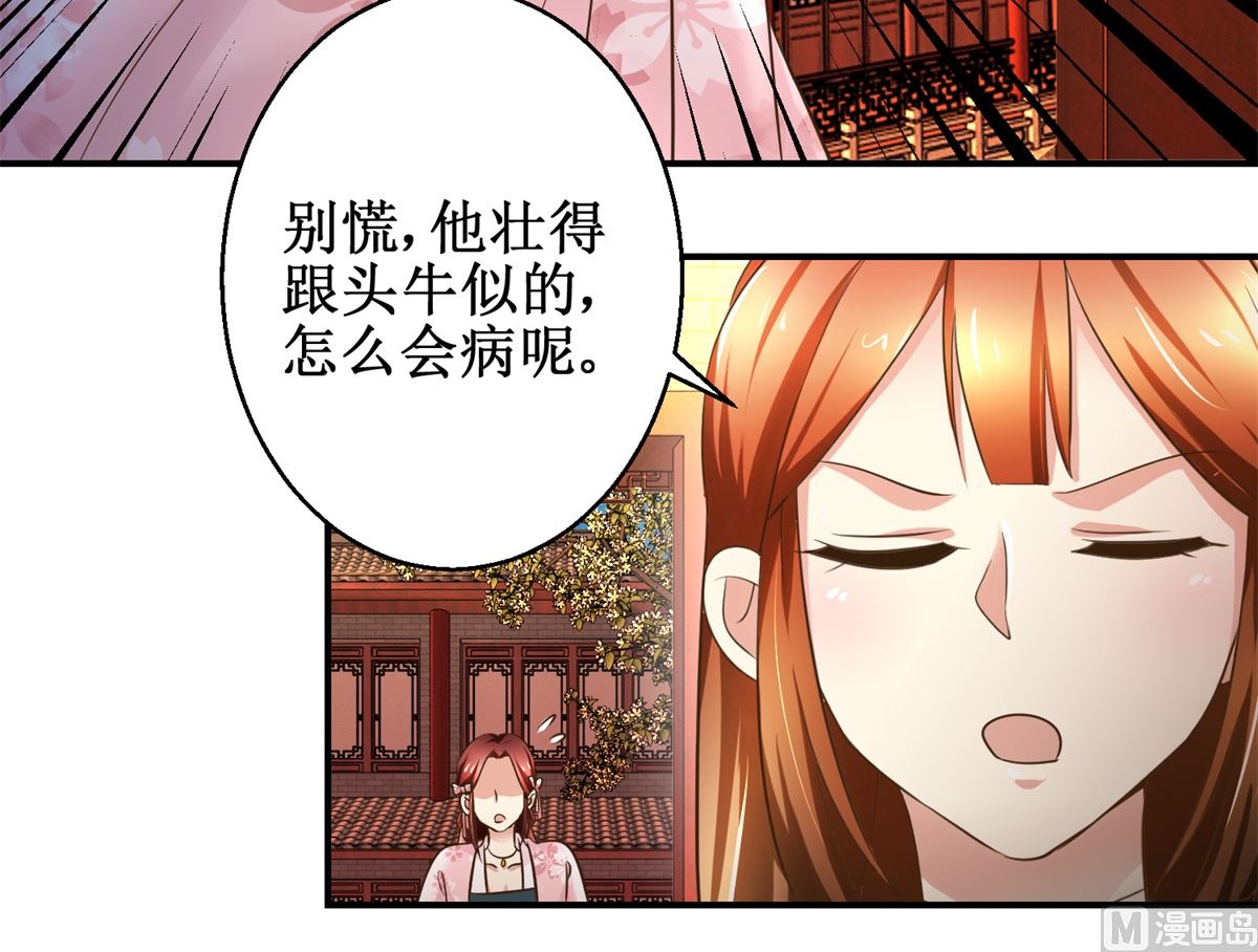 第70话 情深意重-第71话