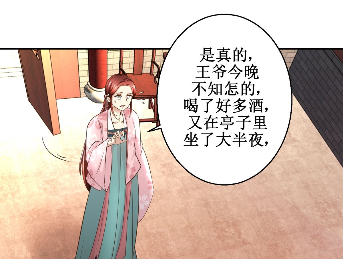 第70话 情深意重-第71话