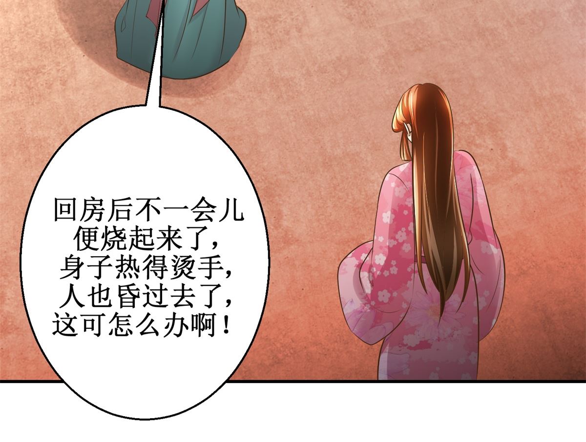 第70话 情深意重-第71话